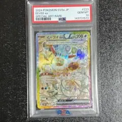 2024 ポケモン SV8a JP イーブイEX 特別アートレア 2024 POKEMON SV8a JP イーブイex PSA10 - メルカリ