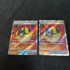 ポケモンカード ハイパーボール SR 2枚セットMEGAドリームex
