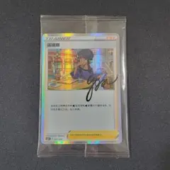 2025年最新】ルリナの休息 未開封の人気アイテム - メルカリ