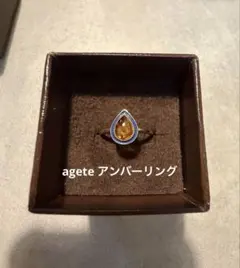 agete アンバーリング 9号