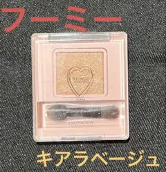 フーミー　シングルラメシャドゥ　キアラベージュ　一度使用のサムネイル