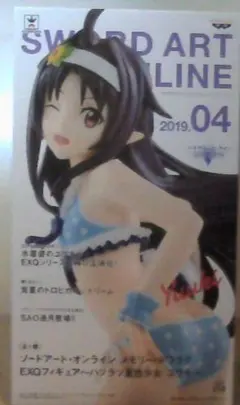 【SAO】EXQフィギュア　ハツラツ夏色少女 ユウキ