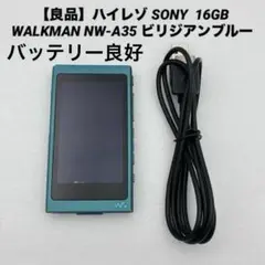良品】ハイレゾ SONY WALKMAN NW-A35 ビリジアンブルー - メルカリ