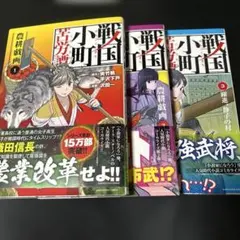 2026年最新】戦国小町苦労譚の人気アイテム - メルカリ