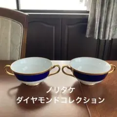 ノリタケ　ダイヤモンドコレクション　グロリアラピス　5729 ノリタケ ダイヤモンドコレクション グロリアラピス 5729 - メルカリ