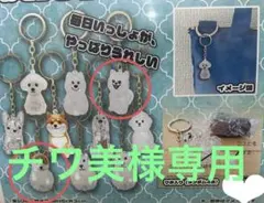 動物キャラクター キーホルダー カプセルトイ