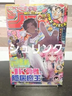 週刊少年ジャンプ 2007年33号 SKET DANCE 新連載 スケットダンス