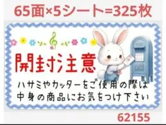 ありがとうシール 雑貨