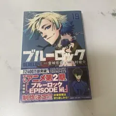 28巻 ブルーロック シュリンクつき未開封 原作 単行本 - メルカリ