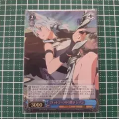 ヴァイスシュヴァルツ ケットシーの弓使い シノン
