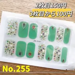 貼るだけ　ジェルネイルシールNo.255