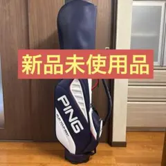 2026年最新】PING アイテム：キャディバッグ ゴルフバッグ・キャディ