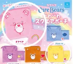 ケアベアふわふわスクエアポーチ2種