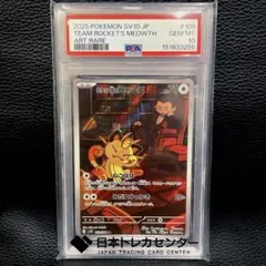 2026年最新】ニャース psa10 arの人気アイテム - メルカリ