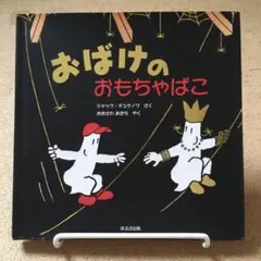 フクロウおばさんのお菓子教室 絶版 希少 - メルカリ