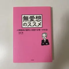비우호적 추천은 관계를 획기적으로 개선할 수 있는 유일한 방법입니다