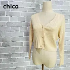 Chico チコ 2wayリブニットカーディガン クロップド丈 黄色短丈B035