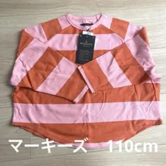 MARKEY'S ボーダー柄 カットソー 110サイズ