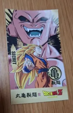 ドラゴンボールZ×丸亀製麺うどん札　SECRET