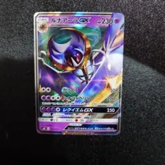 ルナアーラGX HR SM1M コレクションムーン 068/060 - メルカリ