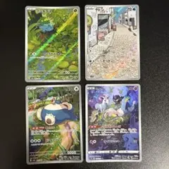 ポケカ】ミュウツー カビゴン AR PSA8 - メルカリ