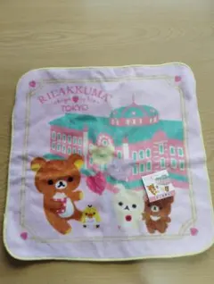 東京限定リラックマ　ミニタオル 未使用