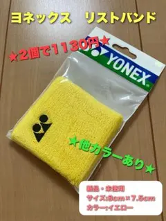 ヨネックス　リストバンド　ミニ　イエローのサムネイル