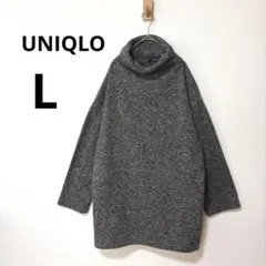 美品 UNIQLO L グレー ニット フリース ハイネック　チュニック