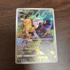 ピカチュウ CHR S10a ダークファンタズマ 073/071