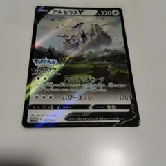 アルセウスV：『Pokémon LEGENDS アルセウス』早期購入特典 PR…