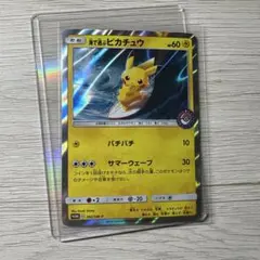 2026年最新】ポケカ海で遊ぶピカチュウの人気アイテム - メルカリ