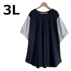 a072 新品 3L 大きいサイズ 紺 異素材切替 半袖 ストライプ チュニック