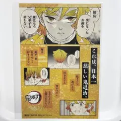 2025年最新】鬼滅の刃 18巻 特典の人気アイテム - メルカリ