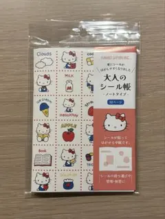 サンリオ ハローキティ 大人のシール帳 ノートタイプ