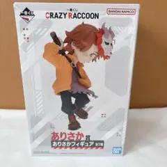 CRAZY RACCOON 一番くじ ありさかフィギュア