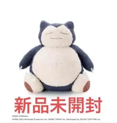 【新品未開封】ジェラートピケ カビゴン ぬいぐるみ 2025年最新】カビゴン ジェラートピケ ぬいぐるみの人気アイテム