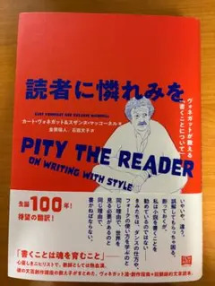 カート・ヴォネガット