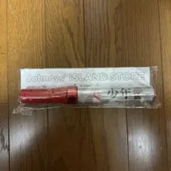 Johnny's ISLAND STORE 美少年ペンライト