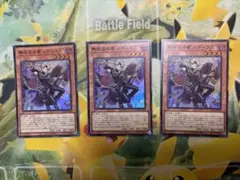 遊戯王　 無垢なる者 メディウス スーパーレア　3枚