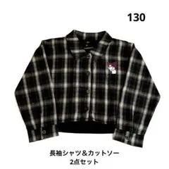 ❤︎クロミ❤︎長袖シャツ❤︎カットソー❤︎スパンコール❤︎タンクトップ❤︎2点❤︎新品❤︎130