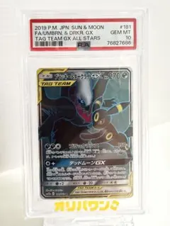 2026年最新】ブラッキー&ダークライgx srの人気アイテム - メルカリ