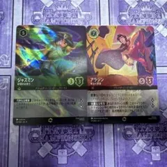 ロルカナ　ジャスミン　アラジン　エンチャンテッド　2枚セット