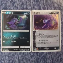ヤミラミ ☆ 第2弾拡張パック 砂漠のきせき 044/053 | Mercari