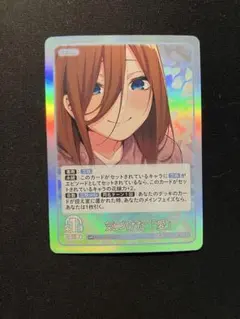 2026年最新】ごとカド 三玖の人気アイテム - メルカリ