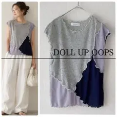 美品DOLL UP OOPSアシンメトリー配色リネンメロウトップスのサムネイル