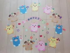 お誕生日壁面飾り 動物キャラクター