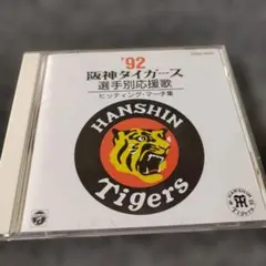 ザ・タイガース１２枚組CD 廃盤/限定品 2025年最新】タイガースCDの人気アイテム - メルカリ