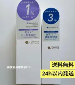 シンビ メソッド ダーマセラム バクチオール レチノール グルタチオン 美容液