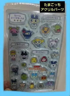 たまごっちアクリルパーツ‼️