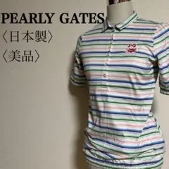 美品　パーリーゲイツ　ゴルフ用レディースカラフルボーダーポロシャツ　１　日本製